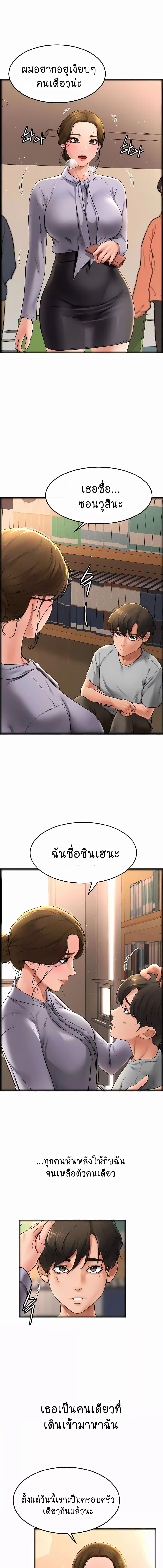 อ่านมังงะ My New Family Treats me Well ตอนที่ 13/3_0.jpg