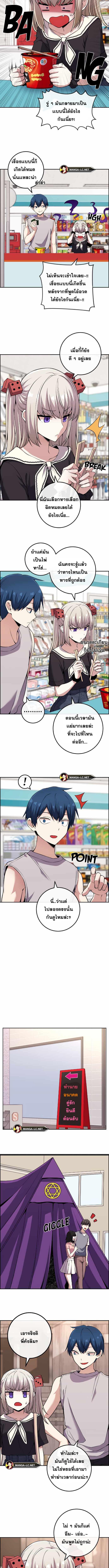 อ่านมังงะ Webtoon Character Na Kang Lim ตอนที่ 119/3_0.jpg