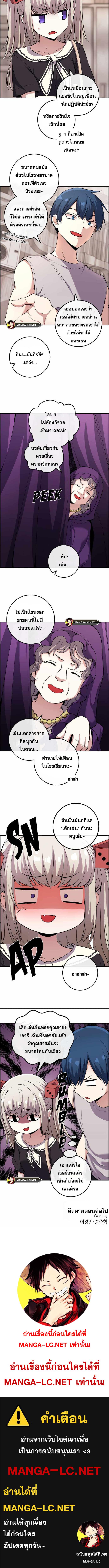 อ่านมังงะ Webtoon Character Na Kang Lim ตอนที่ 119/3_1.jpg