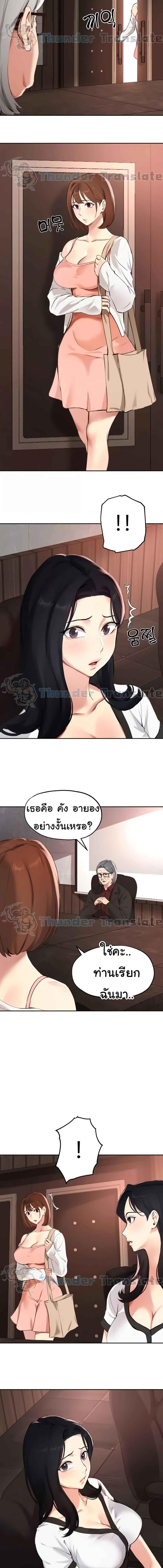 อ่านมังงะ Twenty ตอนที่ 57/3_1.jpg