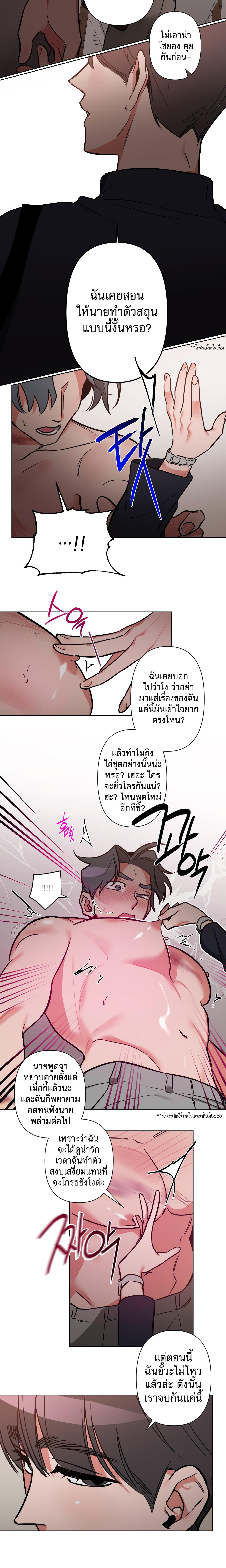 อ่านมังงะ Perfect Body ตอนที่ 2/3_1.jpg