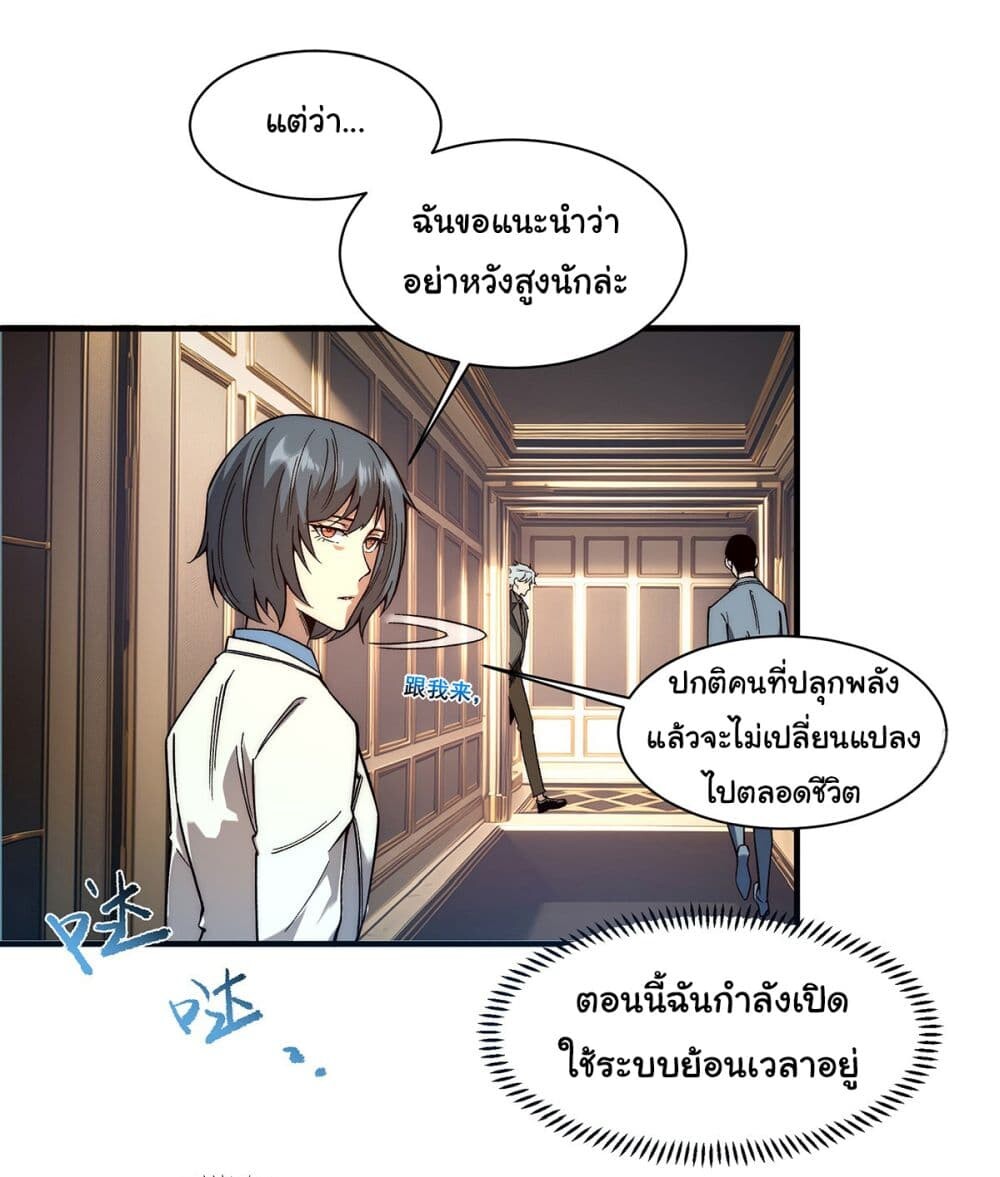 อ่านมังงะ Infinite Deduction ตอนที่ 6/3.jpg