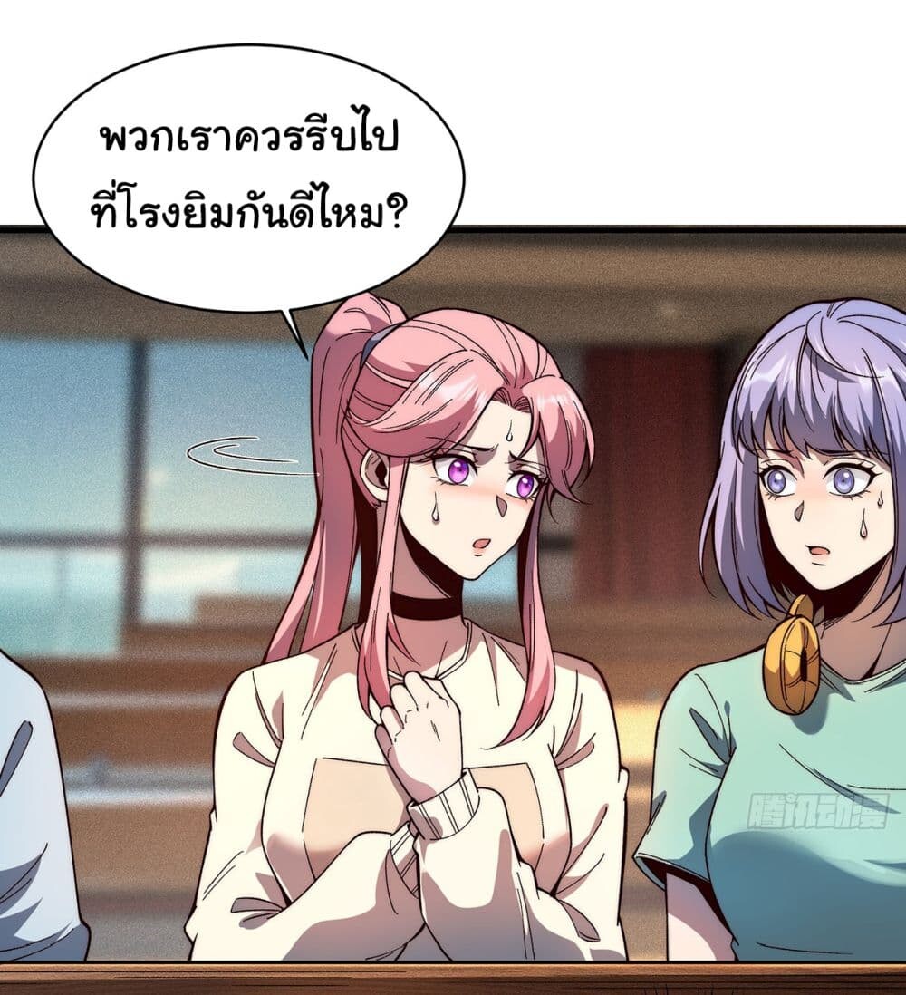 อ่านมังงะ Infinite Deduction ตอนที่ 3/3.jpg