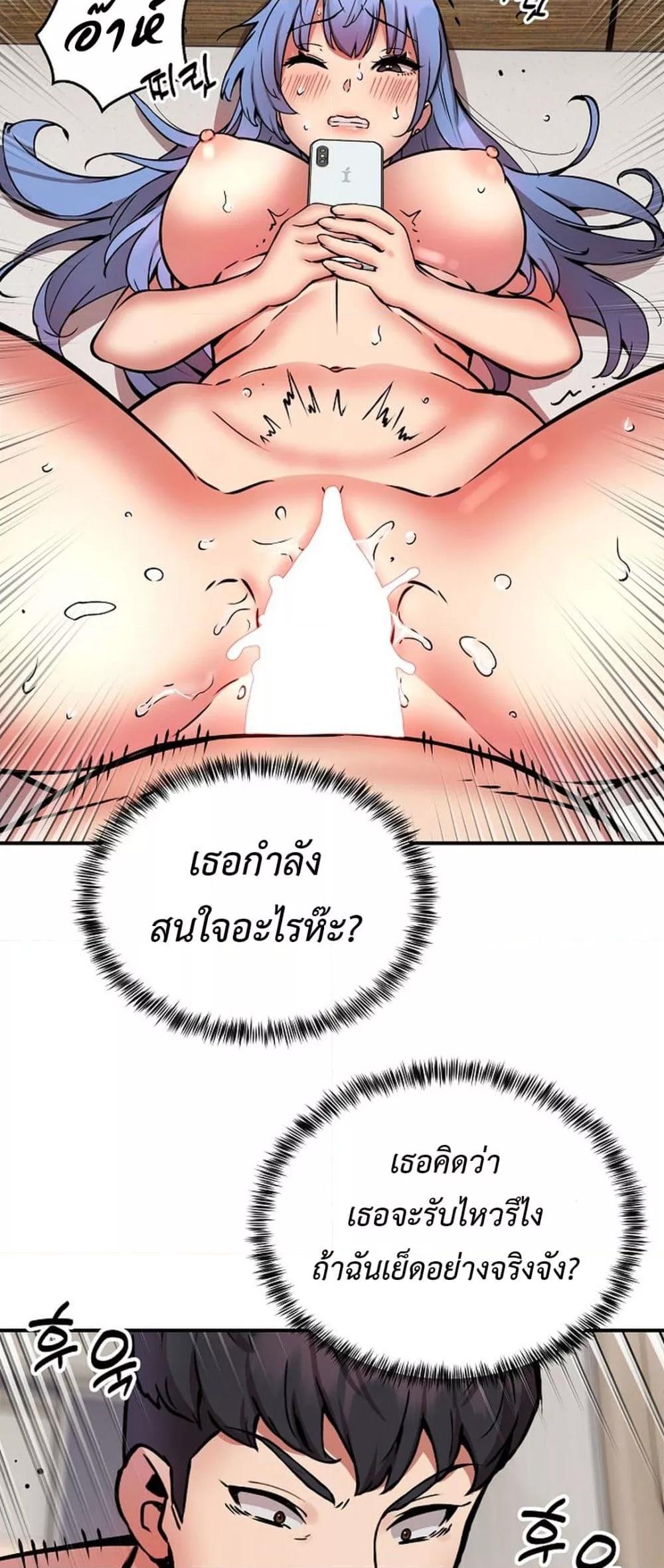 อ่านมังงะ Driver in the New City ตอนที่ 15/40.jpg