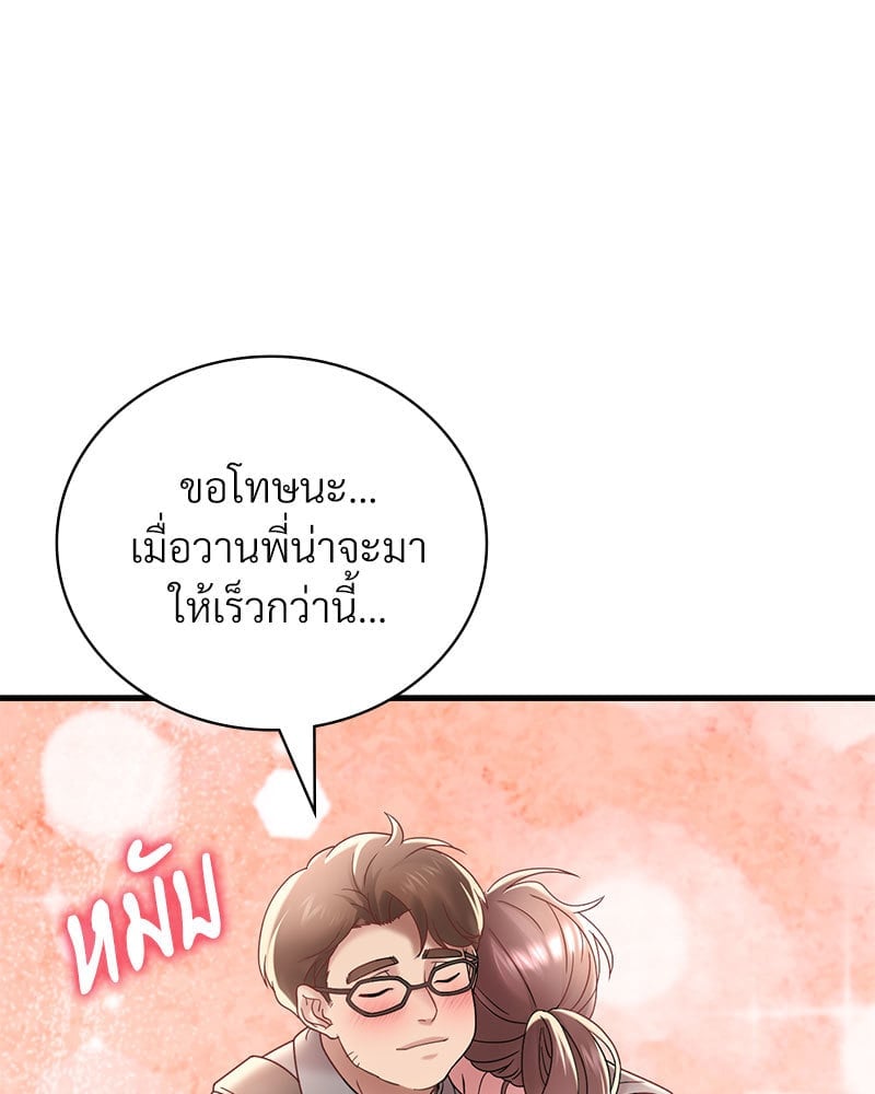 อ่านมังงะ Drunk on You ตอนที่ 18/40.jpg