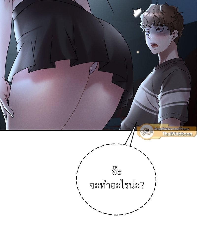 อ่านมังงะ Drunk on You ตอนที่ 19/40.jpg