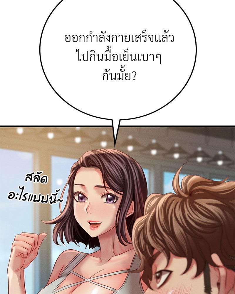 อ่านมังงะ Drunk on You ตอนที่ 6/4.jpg