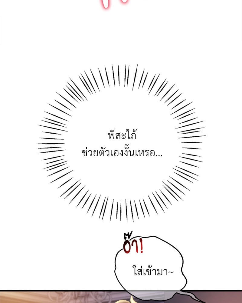 อ่านมังงะ Drunk on You ตอนที่ 3/4.jpg