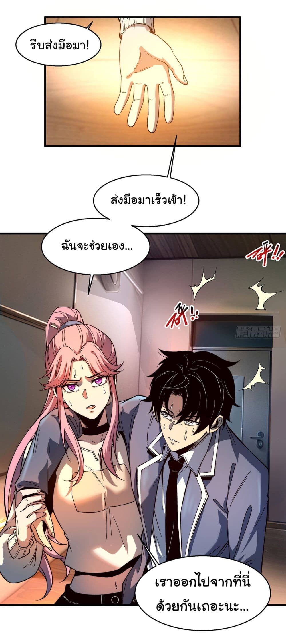 อ่านมังงะ Infinite Deduction ตอนที่ 3/40.jpg