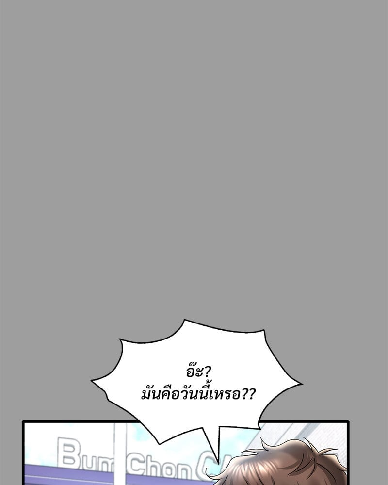 อ่านมังงะ Drunk on You ตอนที่ 14/41.jpg