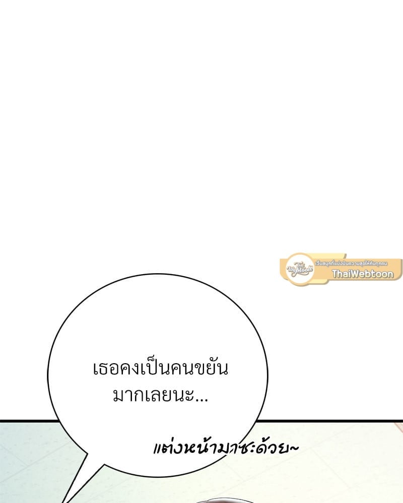 อ่านมังงะ Drunk on You ตอนที่ 11/42.jpg