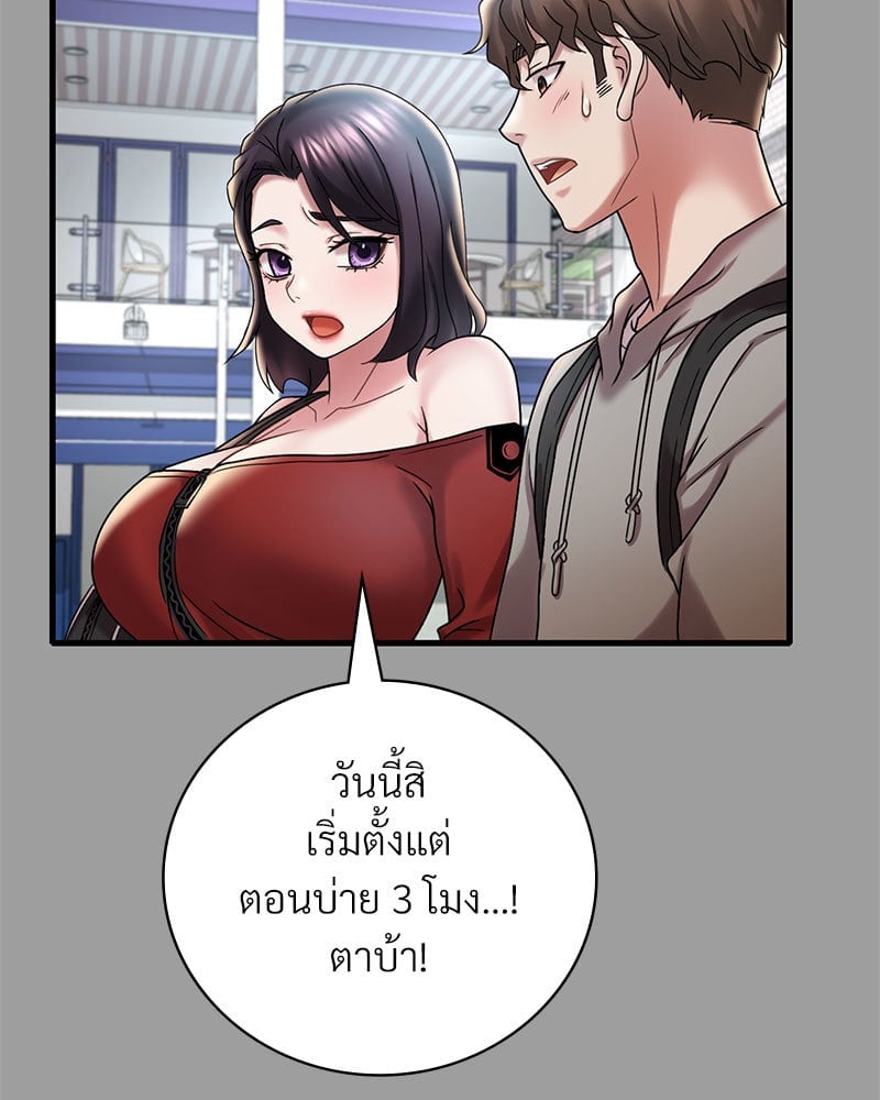 อ่านมังงะ Drunk on You ตอนที่ 14/42.jpg