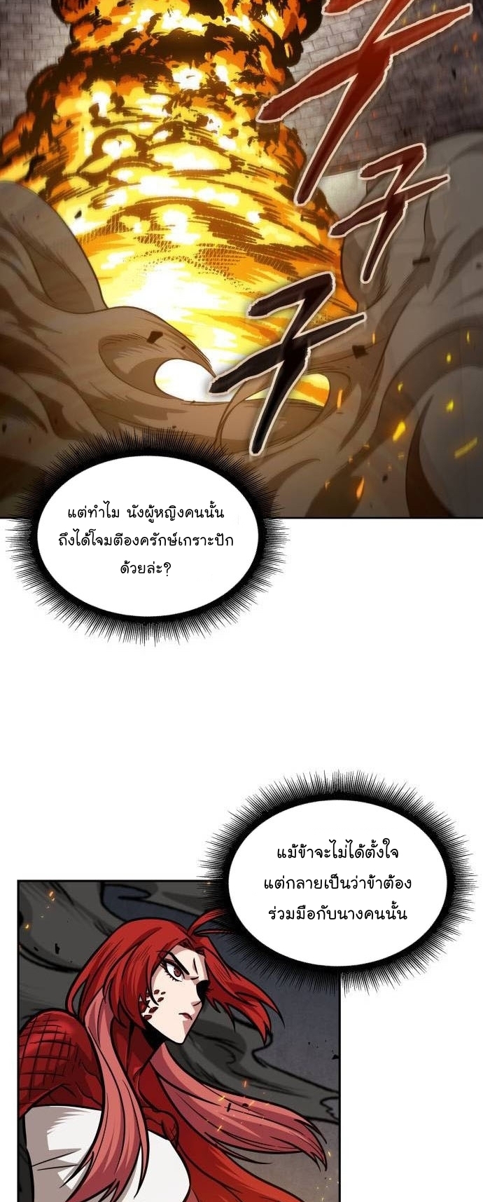 อ่านมังงะ Nano Machine ตอนที่ 202/43.jpg