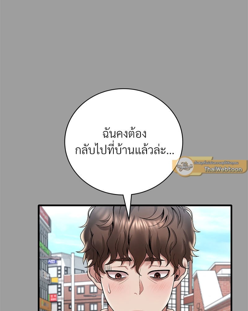 อ่านมังงะ Drunk on You ตอนที่ 14/43.jpg