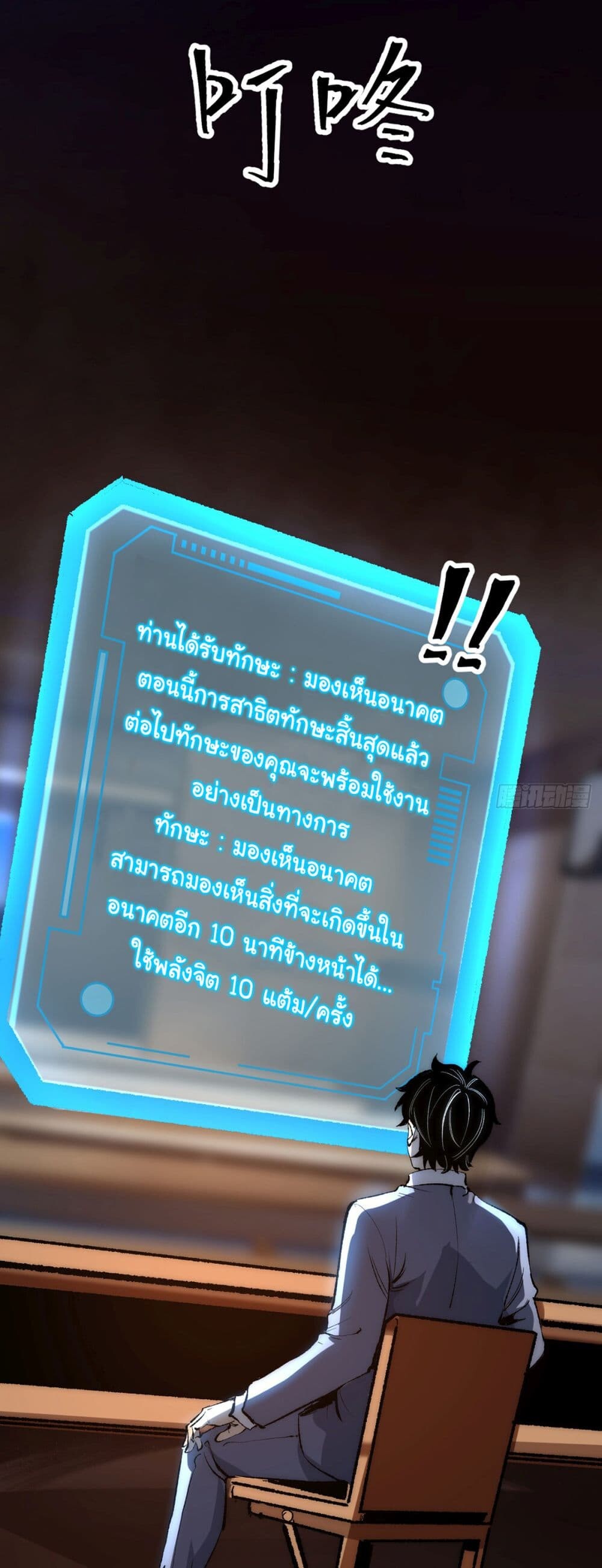 อ่านมังงะ Infinite Deduction ตอนที่ 1/43.jpg