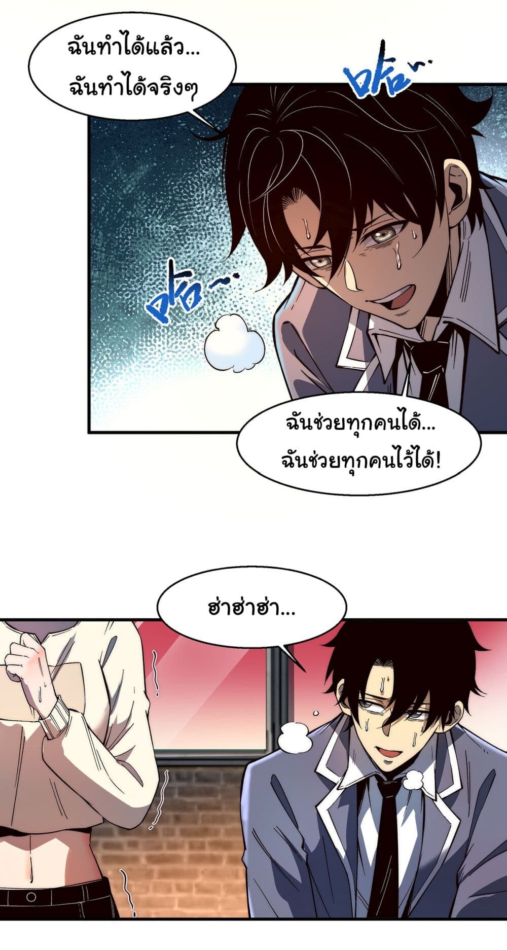 อ่านมังงะ Infinite Deduction ตอนที่ 3/43.jpg