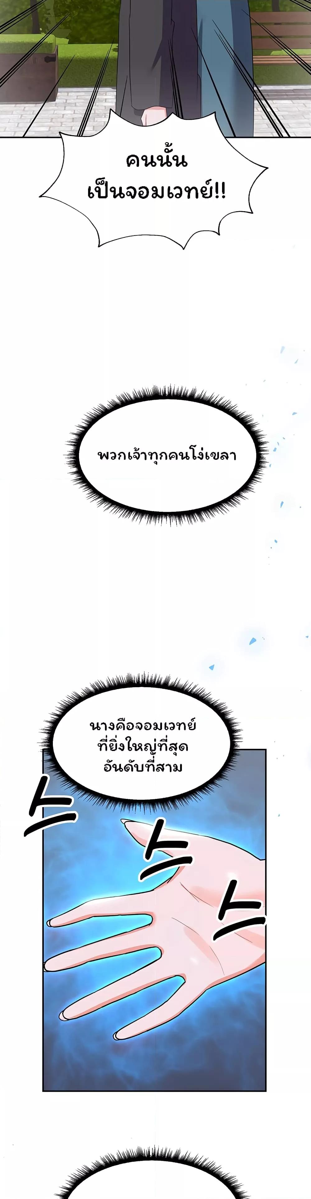 อ่านมังงะ Taming the young villain ตอนที่ 12/43.jpg