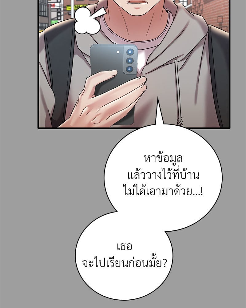 อ่านมังงะ Drunk on You ตอนที่ 14/44.jpg