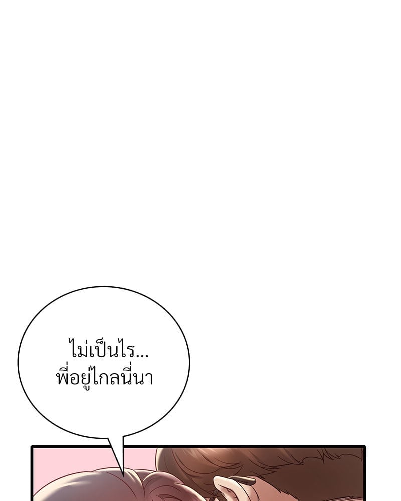 อ่านมังงะ Drunk on You ตอนที่ 18/44.jpg