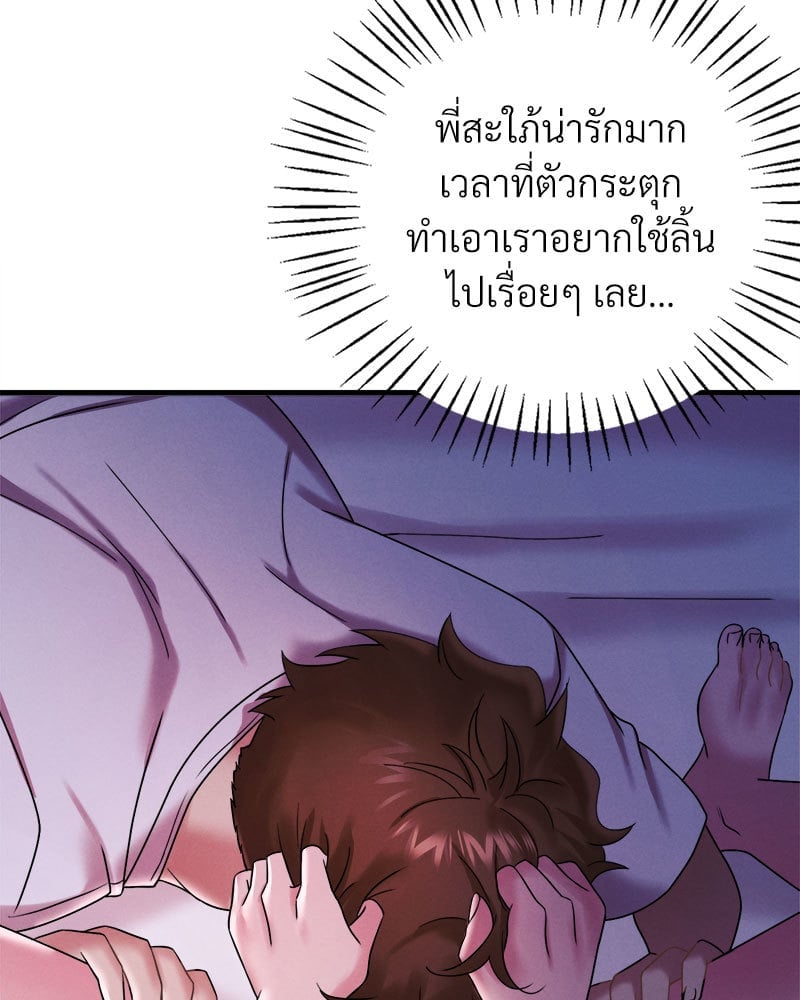 อ่านมังงะ Drunk on You ตอนที่ 16/44.jpg