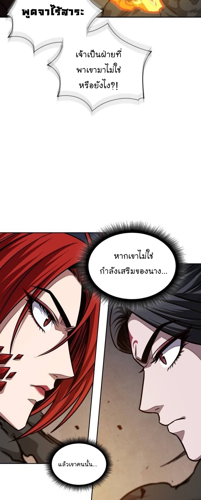 อ่านมังงะ Nano Machine ตอนที่ 202/45.jpg