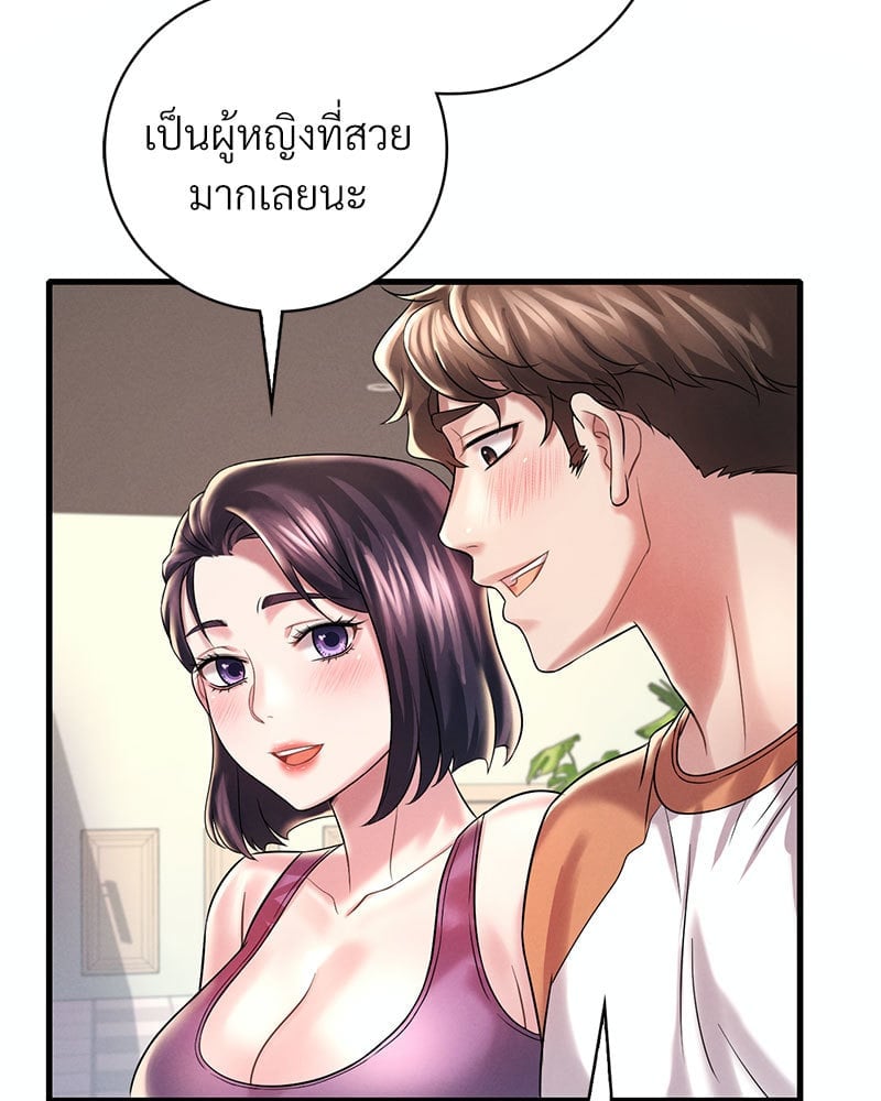 อ่านมังงะ Drunk on You ตอนที่ 8/45.jpg