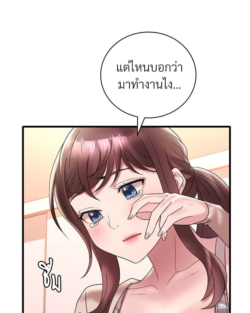 อ่านมังงะ Drunk on You ตอนที่ 21/45.jpg