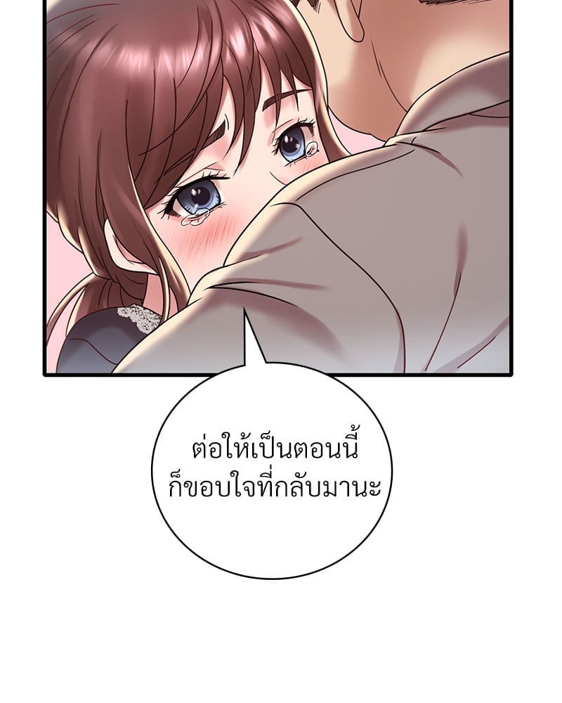 อ่านมังงะ Drunk on You ตอนที่ 18/45.jpg