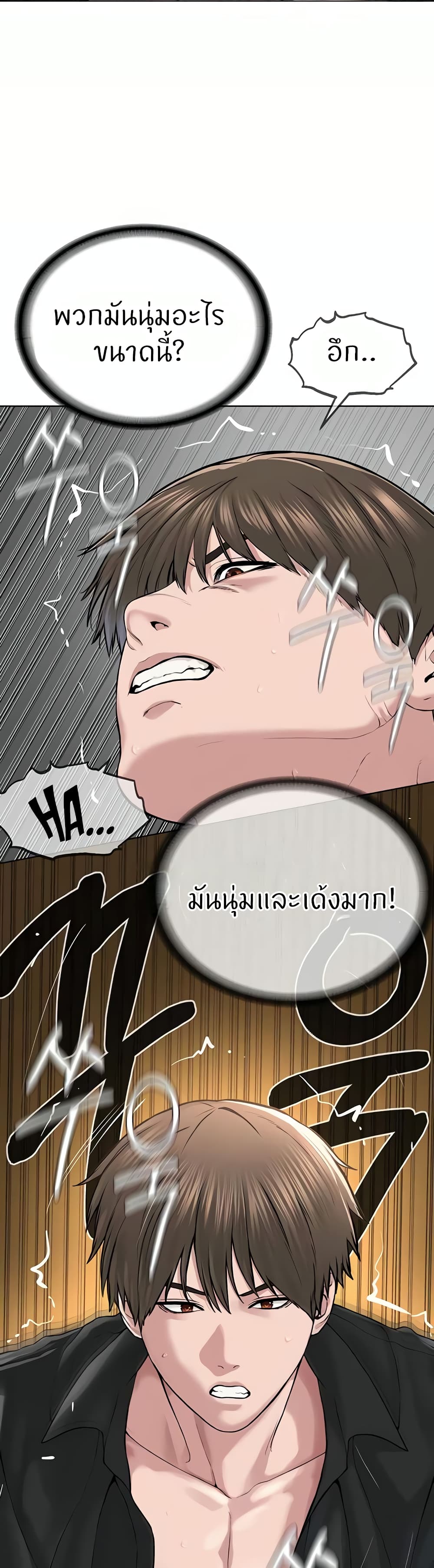 อ่านมังงะ I’m The Leader Of A Cult ตอนที่ 25/46.jpg