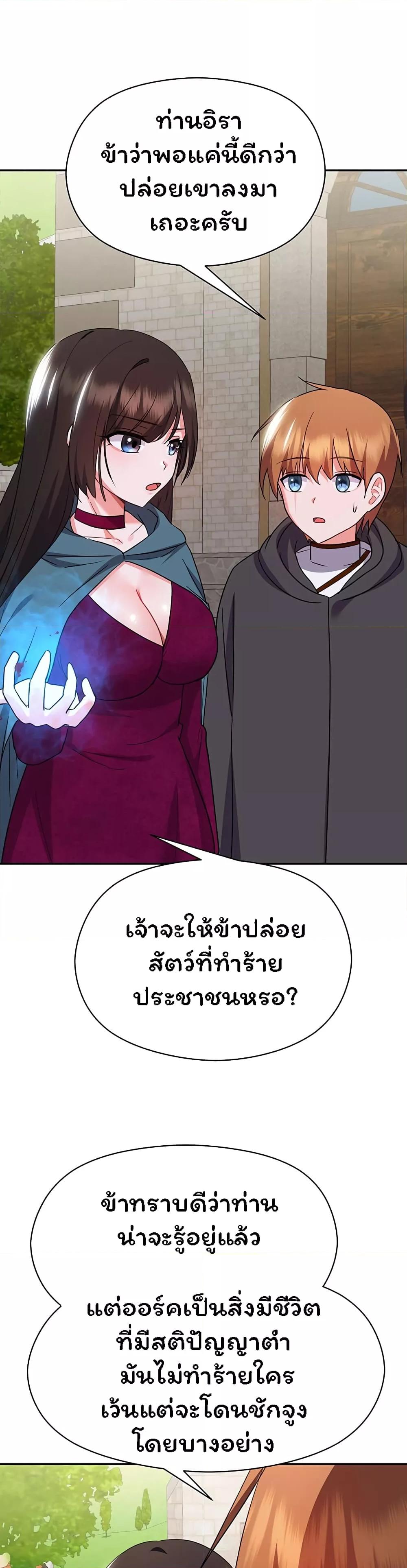 อ่านมังงะ Taming the young villain ตอนที่ 12/46.jpg