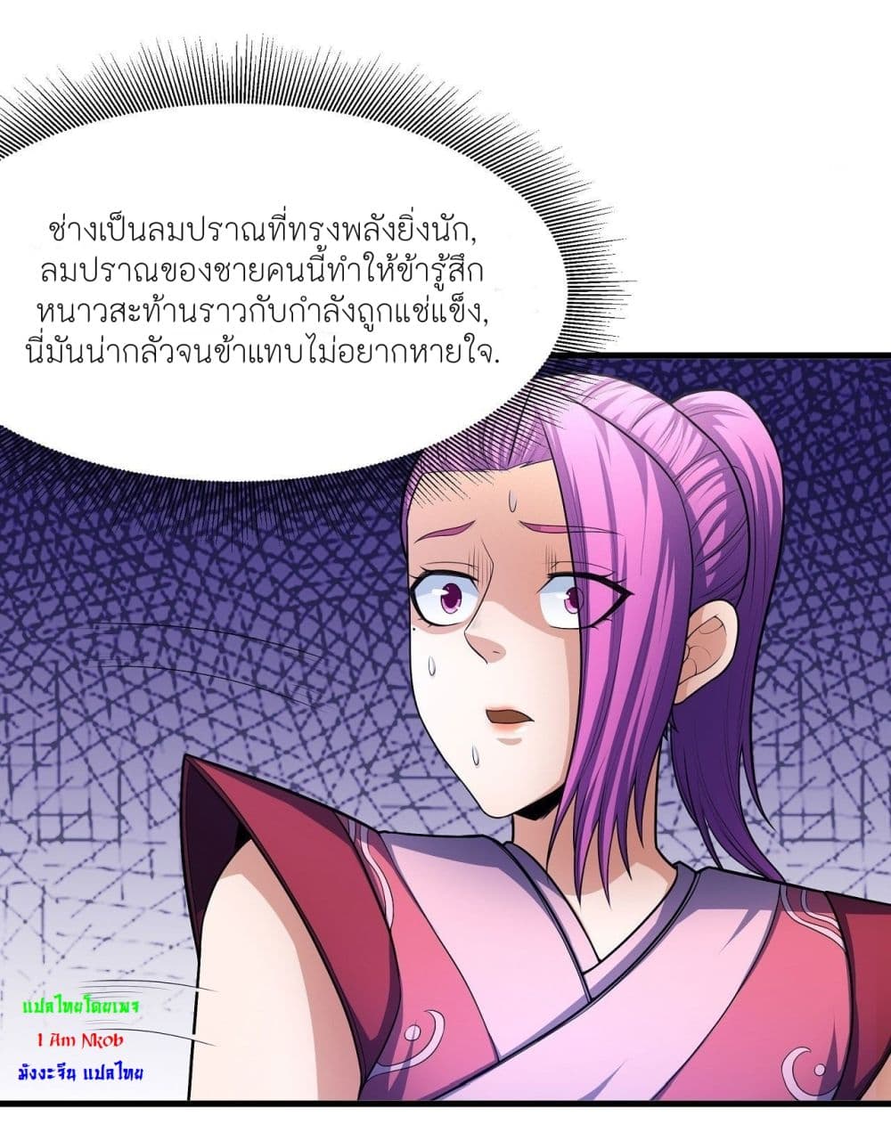 อ่านมังงะ God of Martial Arts ตอนที่ 466/4.jpg