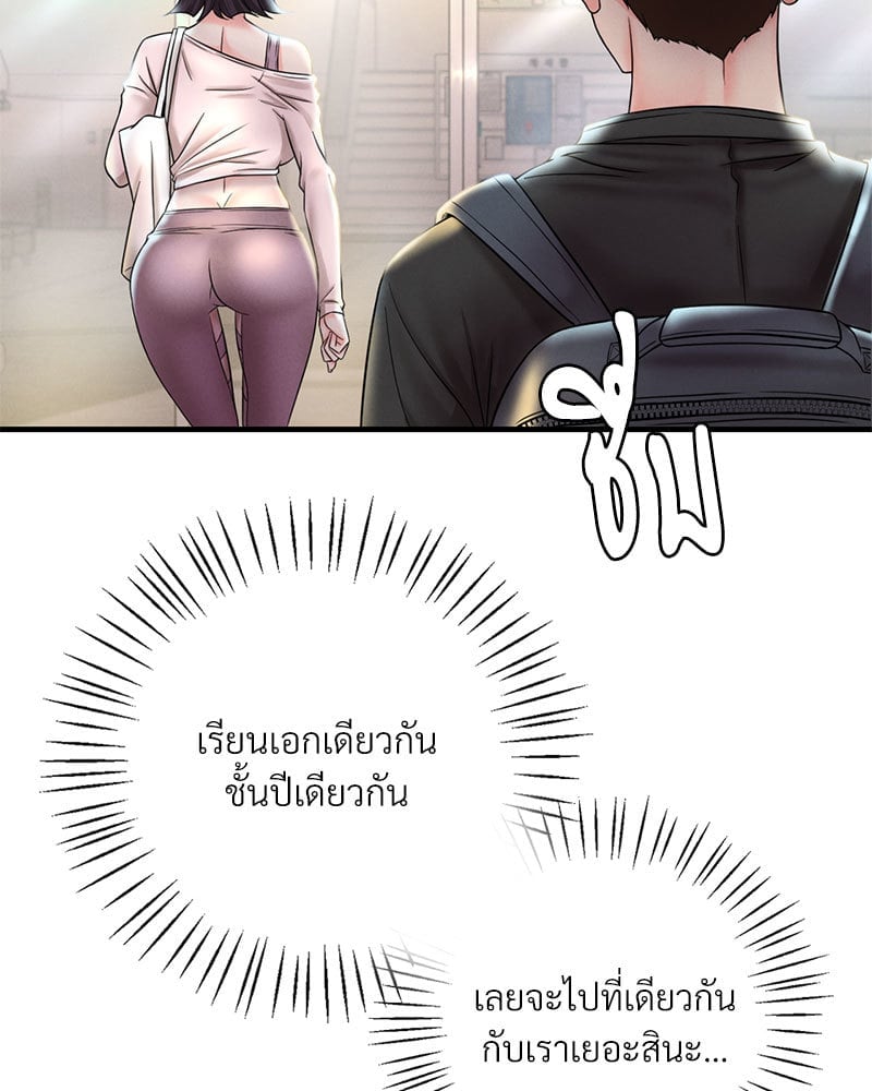 อ่านมังงะ Drunk on You ตอนที่ 3/47.jpg