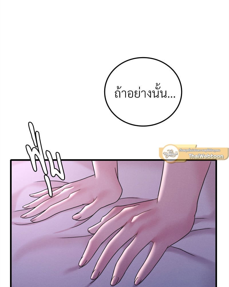 อ่านมังงะ Drunk on You ตอนที่ 17/4.jpg