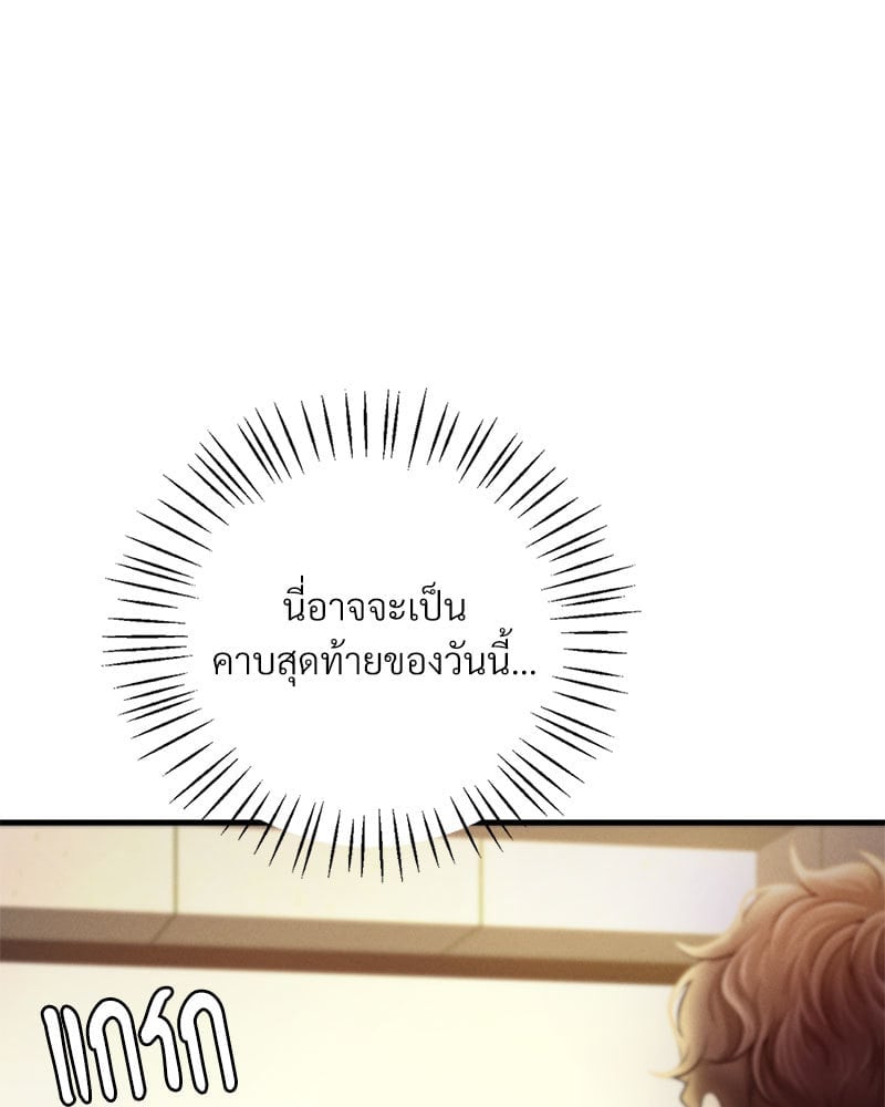 อ่านมังงะ Drunk on You ตอนที่ 3/49.jpg