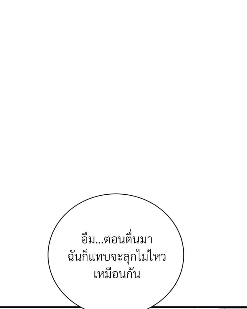 อ่านมังงะ Drunk on You ตอนที่ 11/49.jpg