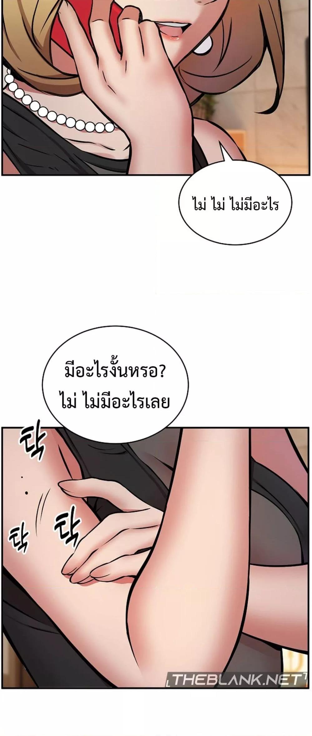 อ่านมังงะ Driver in the New City ตอนที่ 15/49.jpg