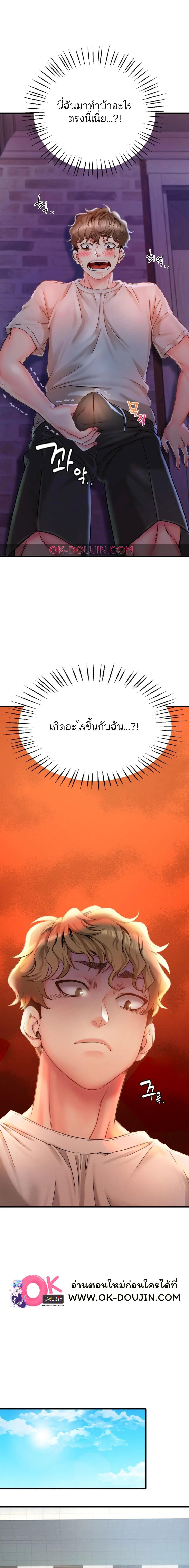 อ่านมังงะ Drunk on You ตอนที่ 2/4_0.jpg