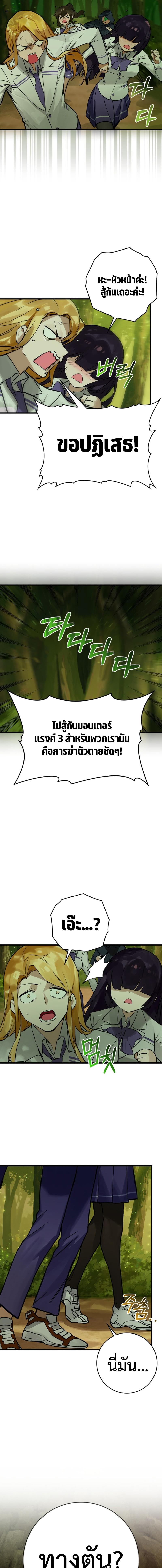 อ่านมังงะ Hunter Academy Is Battle God ตอนที่ 12/4_0.jpg