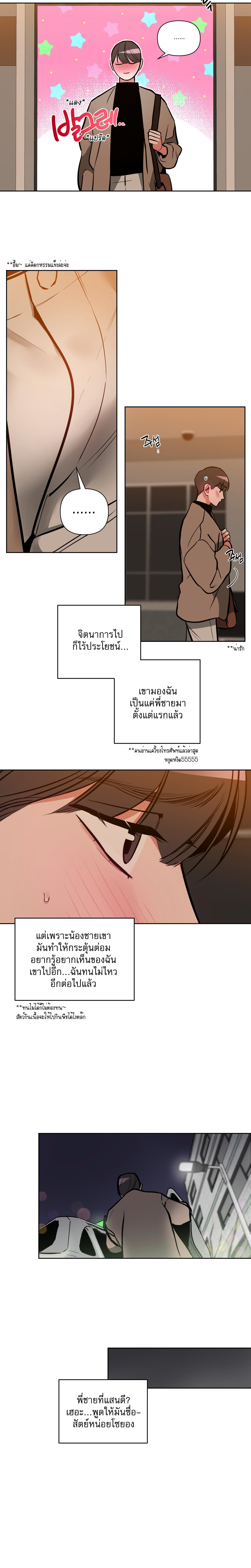 อ่านมังงะ Perfect Body ตอนที่ 8/4_1.jpg