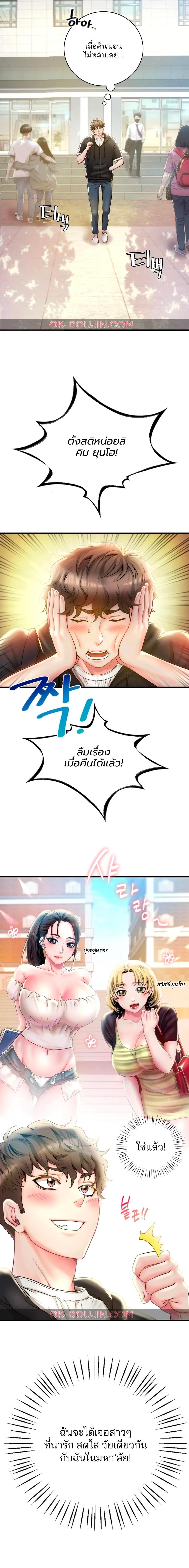 อ่านมังงะ Drunk on You ตอนที่ 2/4_1.jpg