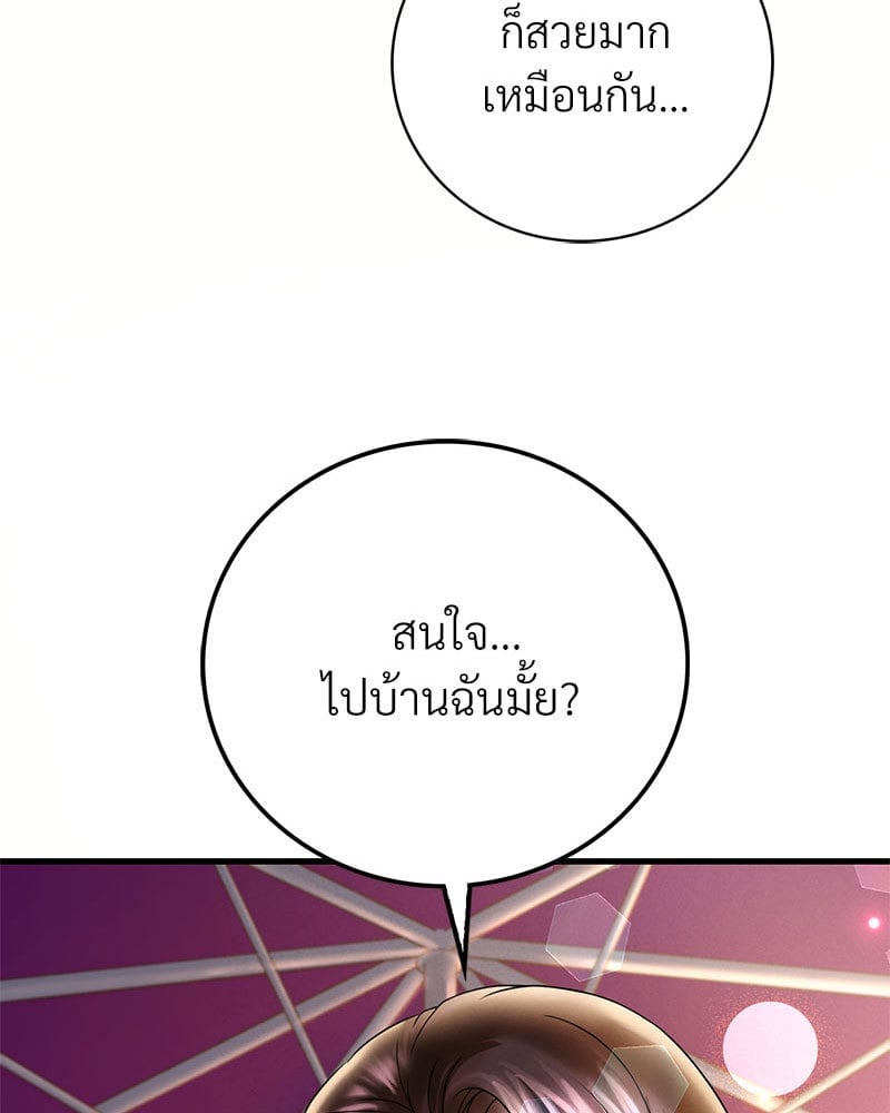 อ่านมังงะ Drunk on You ตอนที่ 9/4.jpg