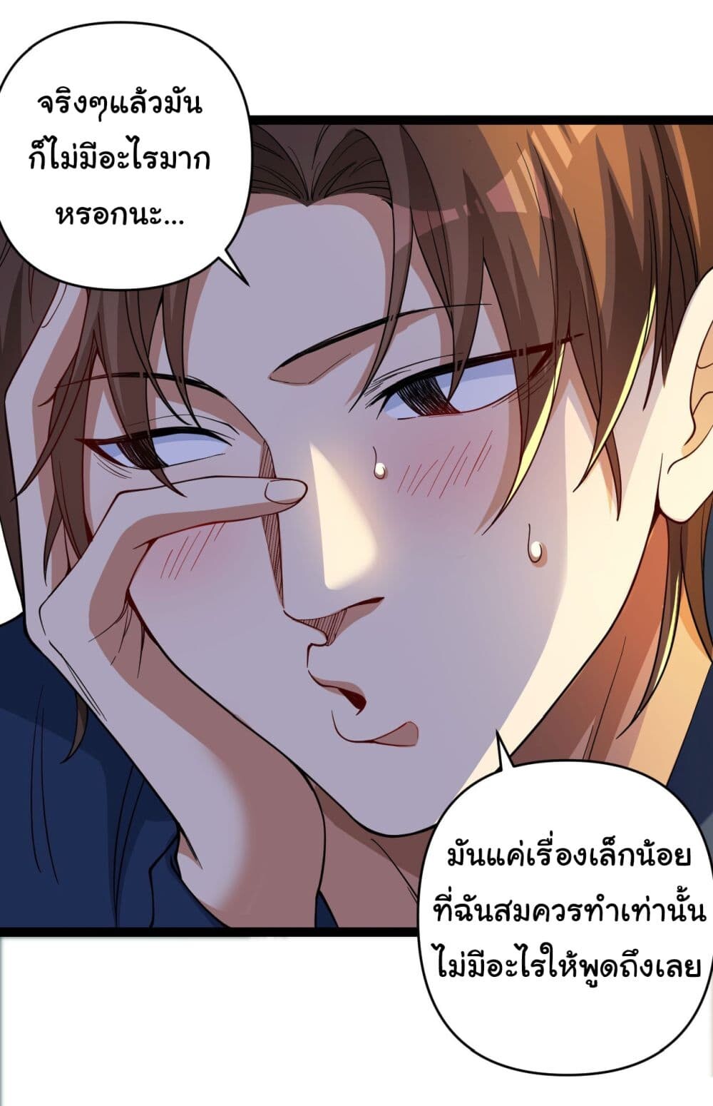 อ่านมังงะ Life Exchange Club ตอนที่ 6/4.jpg