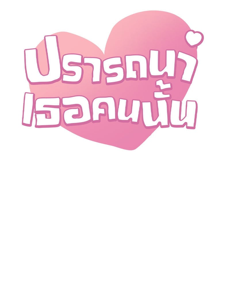 อ่านมังงะ Drunk on You ตอนที่ 18/5.jpg