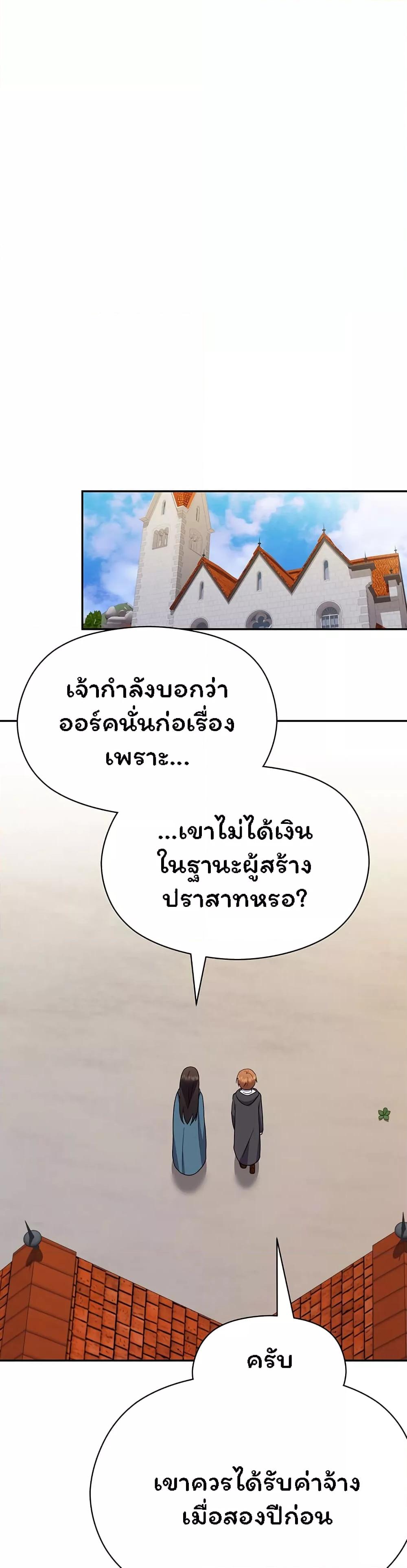 อ่านมังงะ Taming the young villain ตอนที่ 12/50.jpg