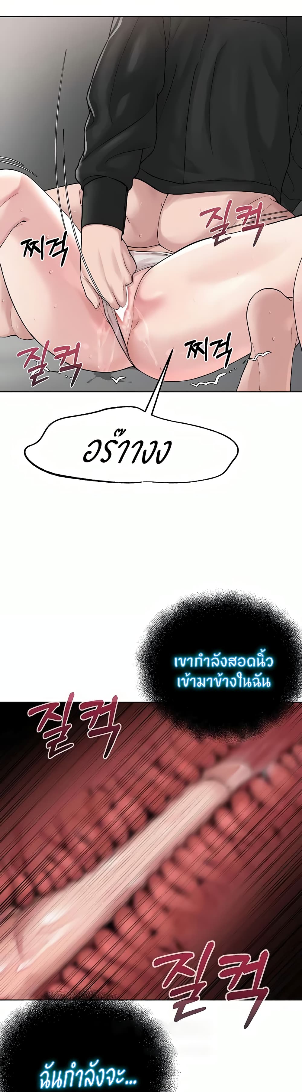 อ่านมังงะ I’m The Leader Of A Cult ตอนที่ 25/51.jpg