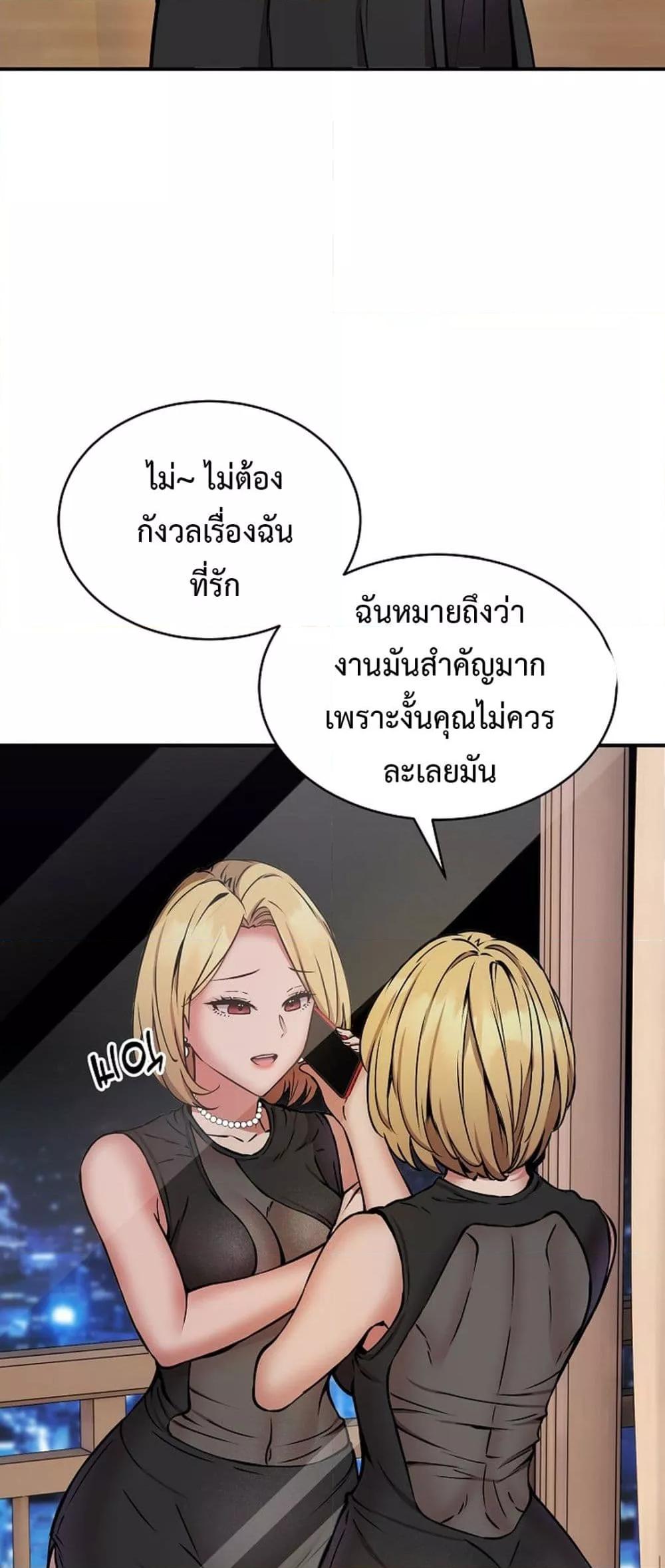 อ่านมังงะ Driver in the New City ตอนที่ 15/51.jpg