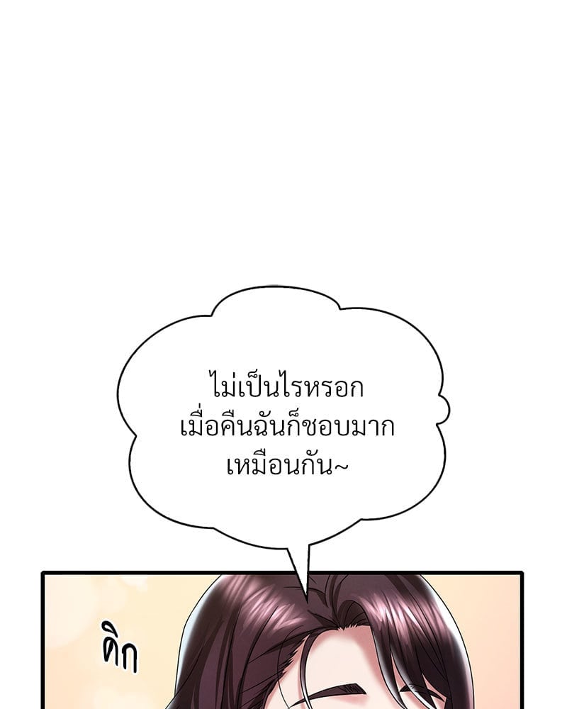 อ่านมังงะ Drunk on You ตอนที่ 11/52.jpg