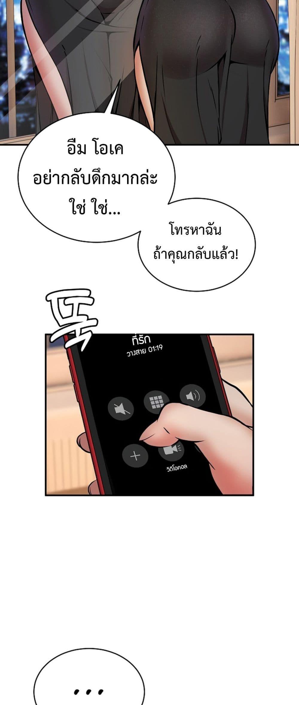 อ่านมังงะ Driver in the New City ตอนที่ 15/52.jpg