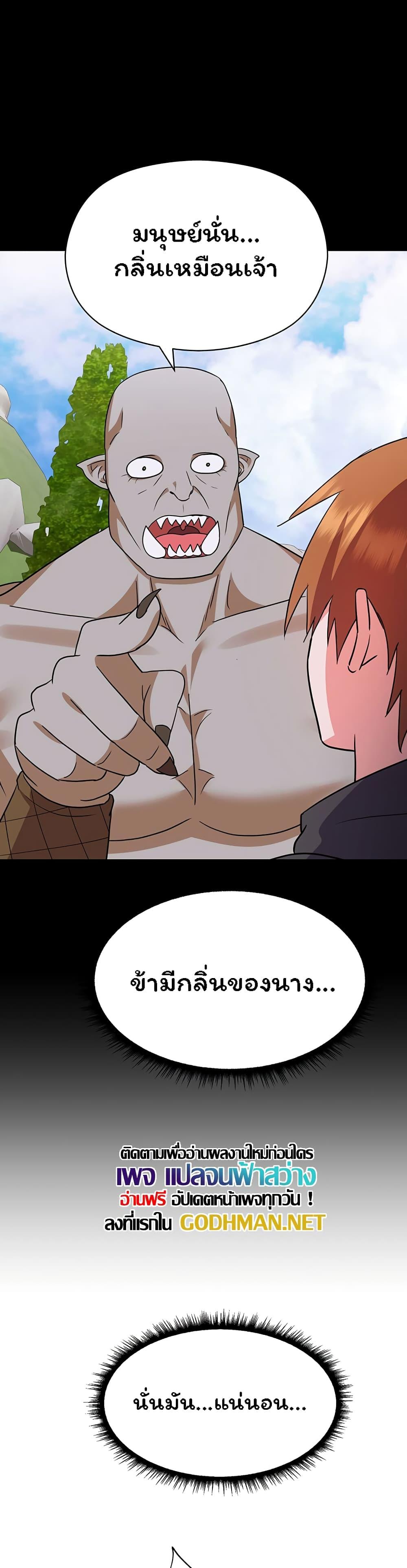 อ่านมังงะ Taming the young villain ตอนที่ 12/53.jpg