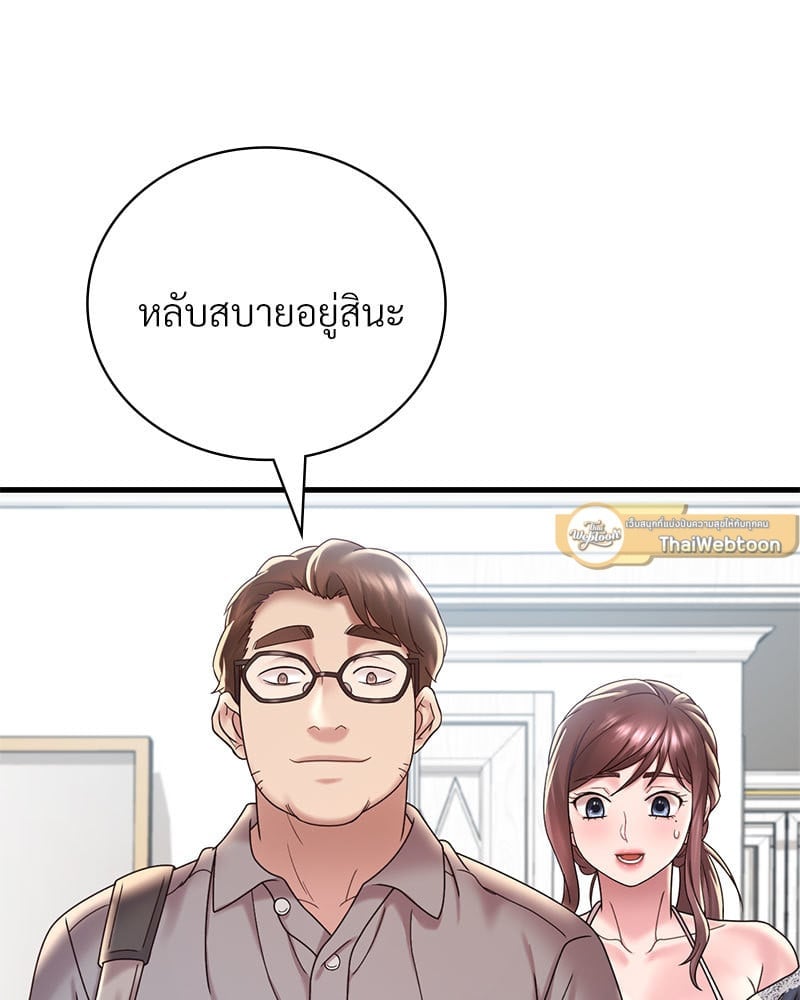 อ่านมังงะ Drunk on You ตอนที่ 18/53.jpg